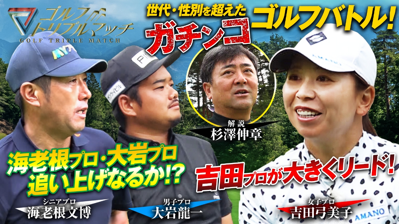 女子プロゴルファー吉田弓美子のスイング動画