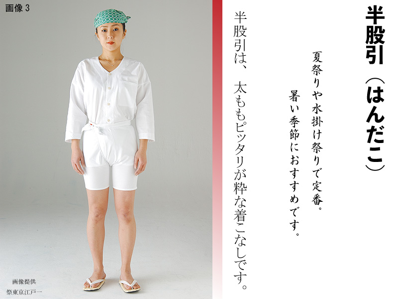 祭り用品 衣装 小道具 カタログ 最新版『日本民謡祭り衣装』 法被 半纏帯 鉢巻 鯉口シャツ 腹掛 股引 ダボシャツ 巾着 4000アイテム :カメヤダイレクト - 通販 - Yahoo!ショッピング