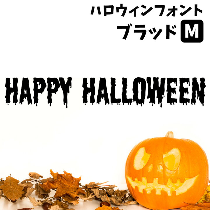 ハロウィンで使えるおしゃれでカワイイ無料イラスト素材やフォントデザナビ