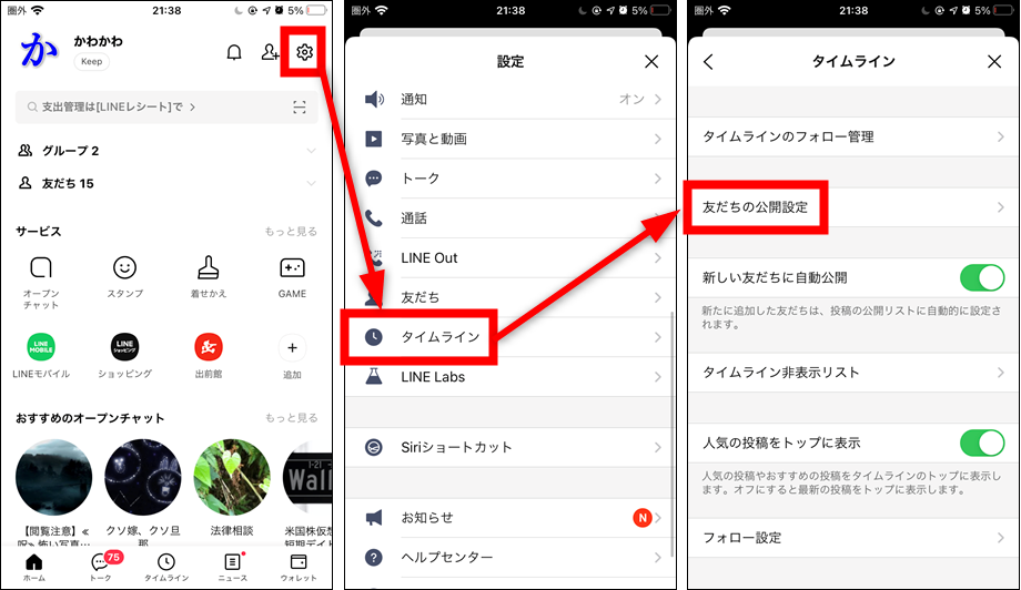 iPhoneの純正カレンダーに表示してある誕生日を非表示にする方法
