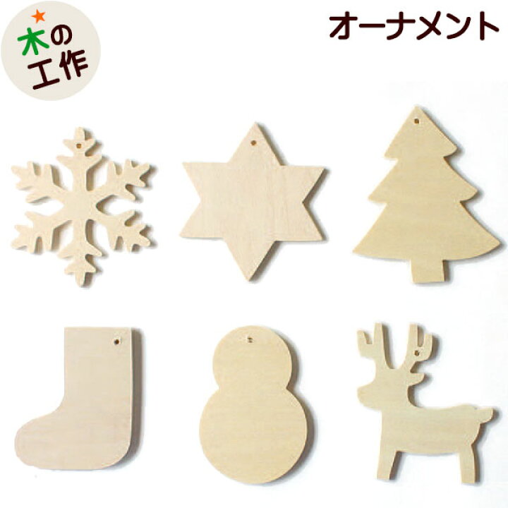 身近な素材で簡単！クリスマスオーナメント製作８選みんなの幼児と保育