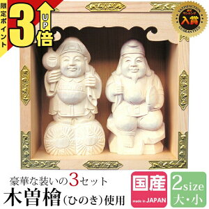 恵比寿さまと大黒さまのインテリア実例RoomClip ルームクリップ