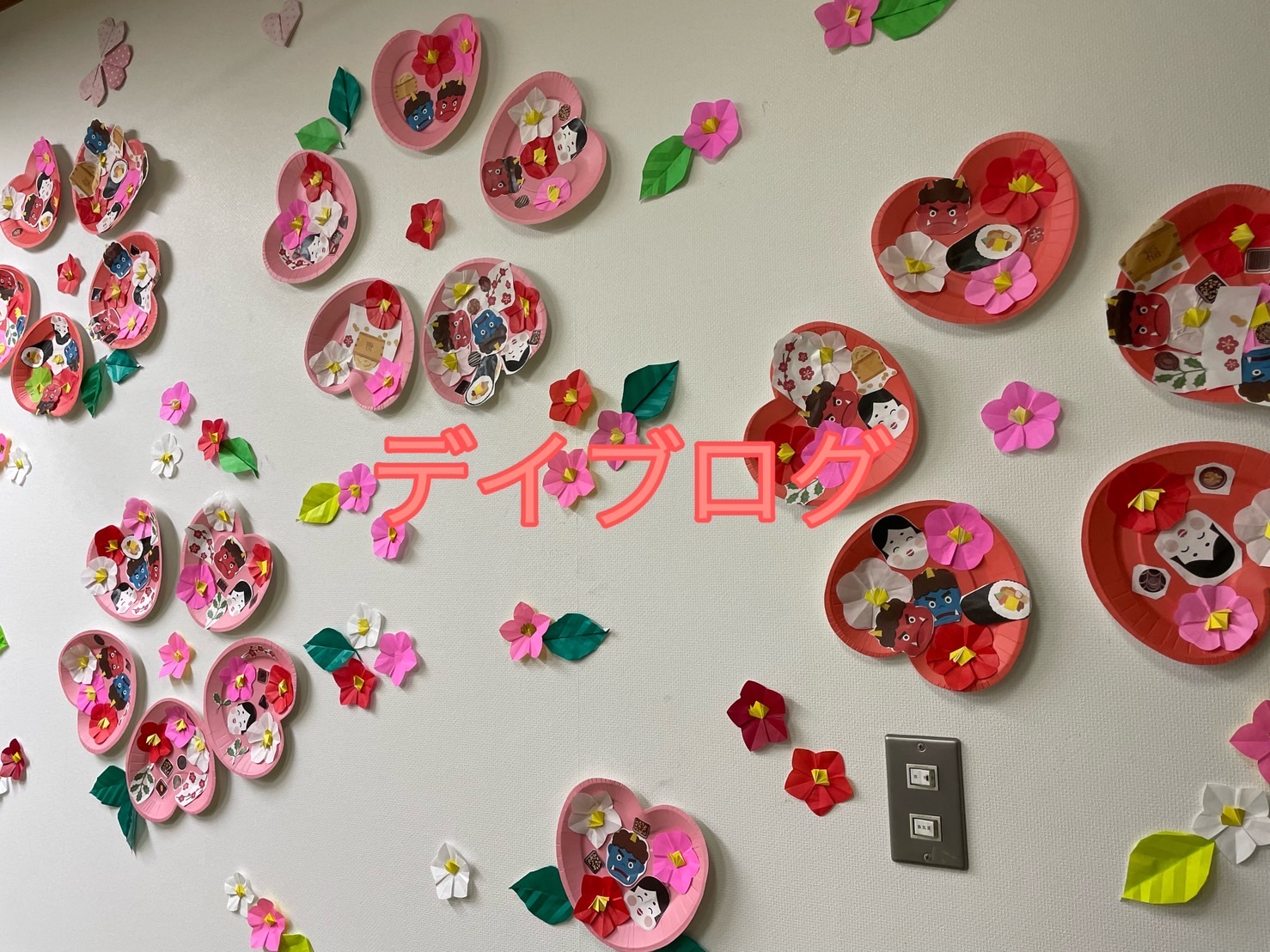 壁面飾り『節分』2月 幼稚園.保育園 👹節分の壁面👹 毎年のことながら、お正月が終わったと思ったらもうすぐに恵方巻きの飾り付けがあちらこちらに 。次から次へと行事がやってきますね〜💦 なんだか色々と追いつけません 💦節分せつぶん節分製作節分祭節分の