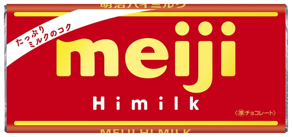 懸賞情報 明治 バレンタインギフトキャンペーンふうりのお得な暮らし○△□