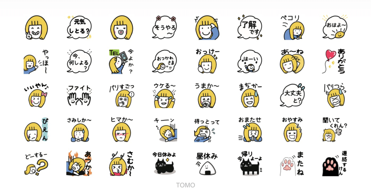 誕生日 絵文字birthday emojiLet's EMOJI