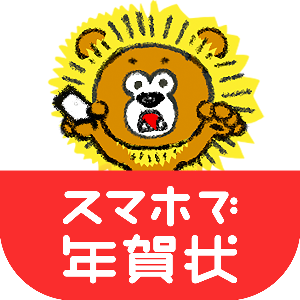 切ったり貼ったり！ 楽しい年賀状作りママノート