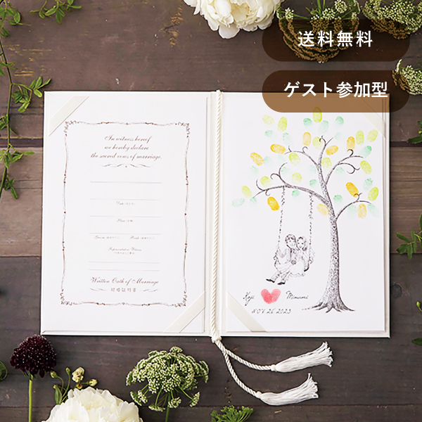 鉛筆手描き風のシンプルなウェディングツリー - フィーノ