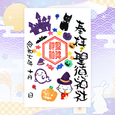 長崎 佐世保『飯盛神社』でいただいたステキな 御朱印帳 ＆ 特別御朱印～ Destiny 癒しの神社仏閣 御朱印巡り ～ 媛うさぎ☆