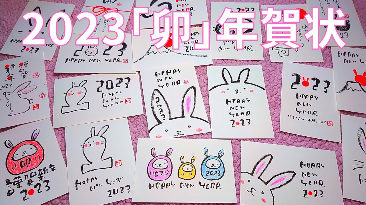 手書き年賀状のアイデア 7選 心のこもった筆書きで新年のご挨拶♪ :窪田千紘フォトスタイリングWebマガジン「Klastyling」暮らす＋スタイリング