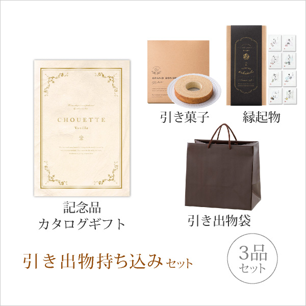 オリジナル引出物バッグのおしゃれなデザイン９選ゲストへのおもてなしにARCH DAYS