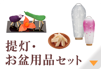 葬儀～三回忌頃まで使用する灯篭・提灯とはの葬儀・家族葬なら家族葬の花水木
