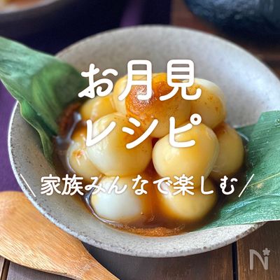 ハチミツ月見団子