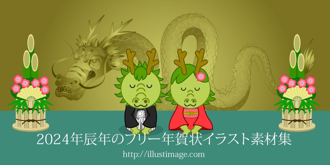 縁起物イラストの年賀状の無料年賀状テンプレート 9453 - デザインAC