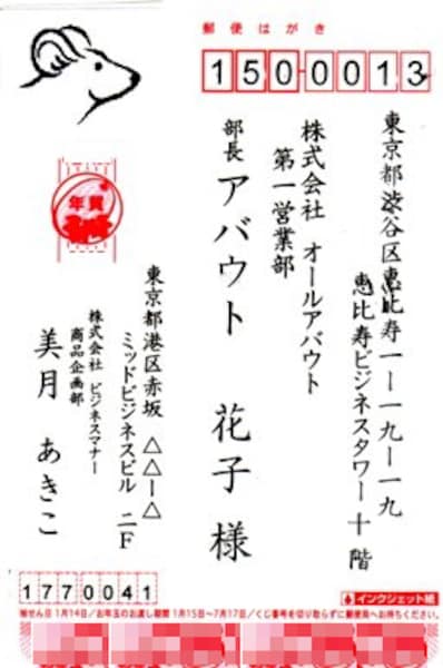 例文あり 保育士が職場の人に送る年賀状の書き方とマナーお役立ち情報保育求人ラボ