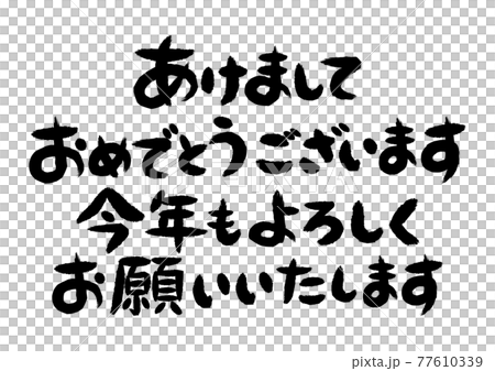 本年もよろしくお願い申し上げます漫画家協会WEB