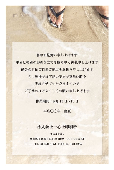 楽天市場 名入れ印刷 暑中見舞いはがき印刷 挨拶状 残暑見舞いはがき印刷金魚♪s-k14 4枚から枚数選択できます官製はがき 切手付私製はがき 切手なし 夏の挨拶状 暑中見舞い 残暑見舞い 名入れ : メイドインたんたん