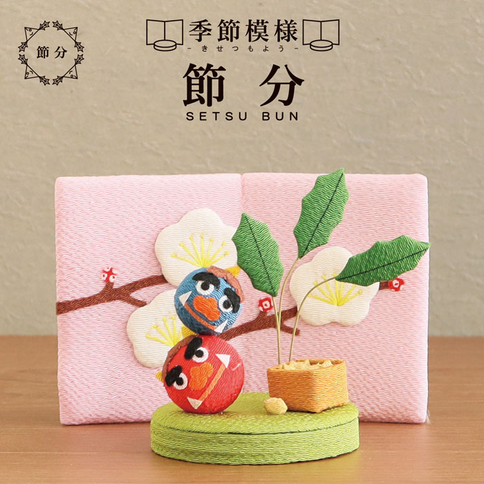 節分の飾りを手作りしよう！おしゃれな無料テンプレートもご紹介 公式 互換インクの専門店ベルカラ