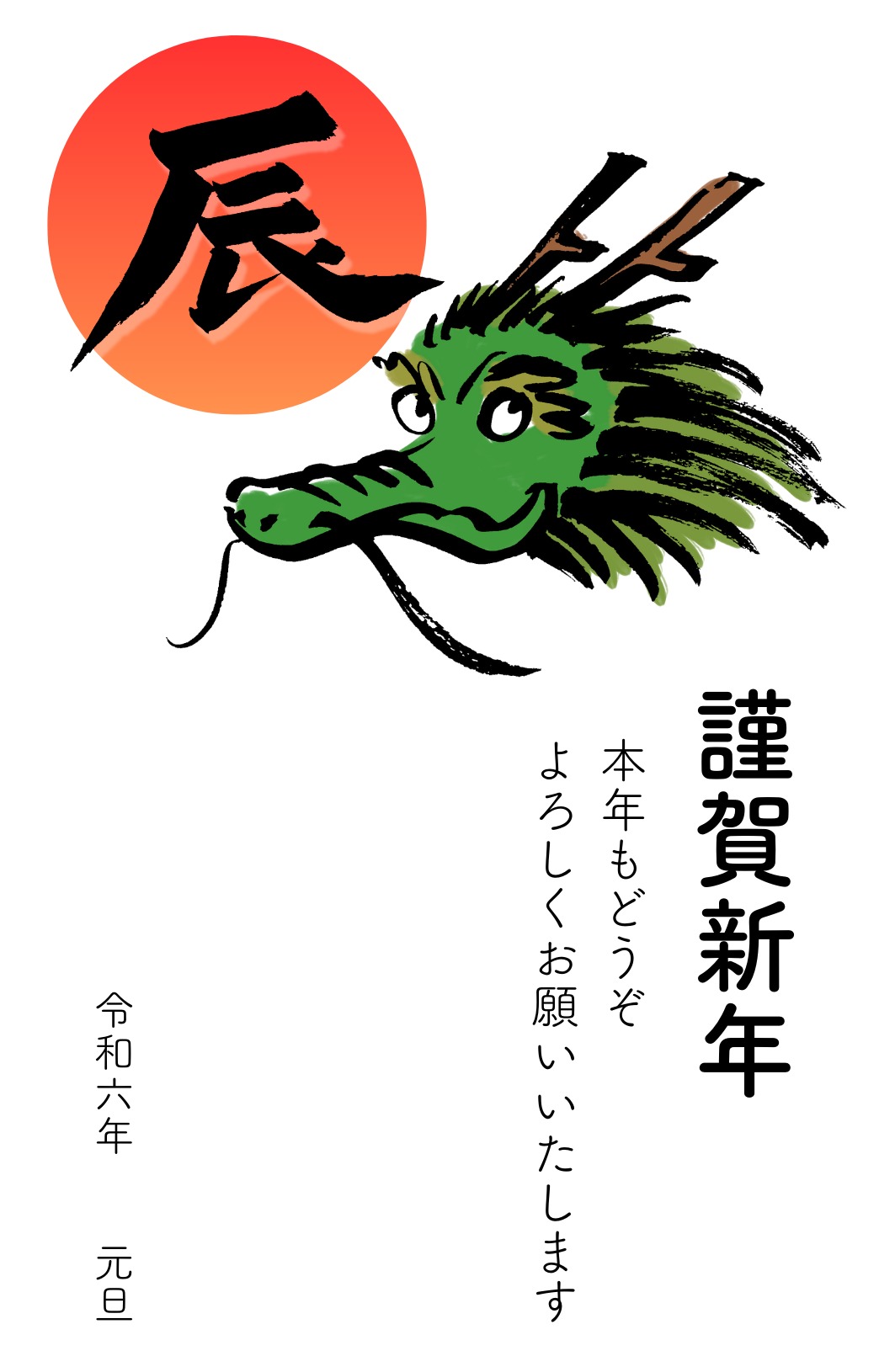 2024年 年賀状デザイン 辰年 手書きイラスト214988723- イメージマート