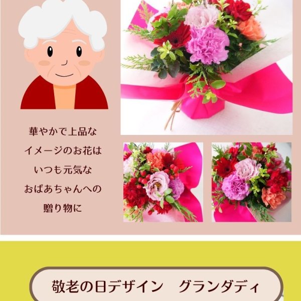敬老の日に贈る花の定番色・選び方・マナー – 花・花束の通販サイトHanaTaku