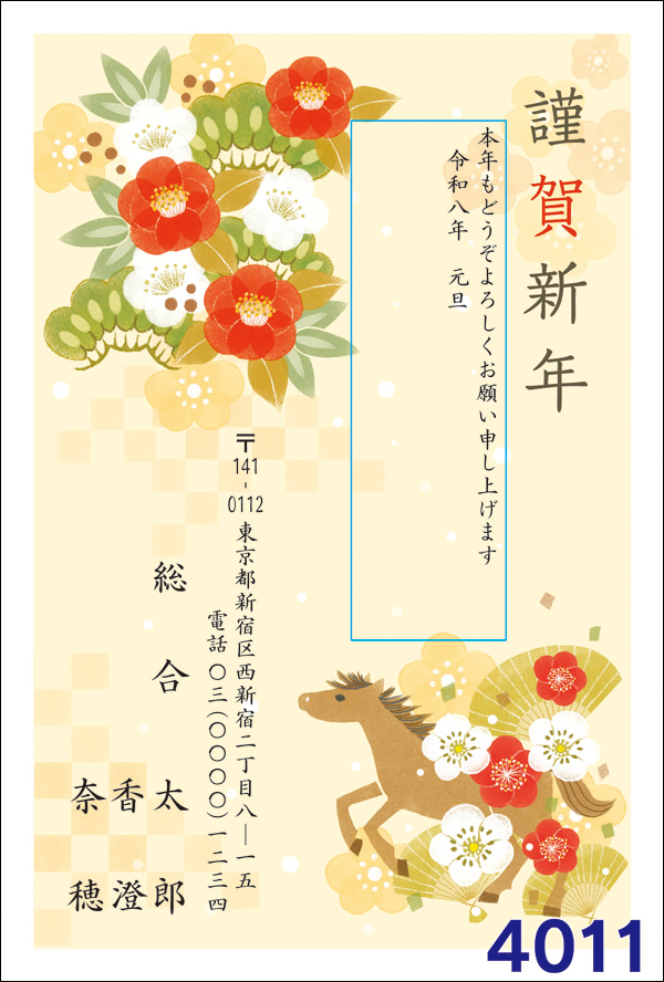 寒中見舞いはがき各種デザイン用意しています。宛名印刷もできます！カメラのキタムラ東京・サミットストア砧店の店舗ページデジカメ・写真・年賀状 印刷の事ならおまかせください