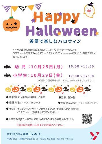 Trick or Treat!? ハロウィン英語をインフォグラフィックでおさらいEF English Live