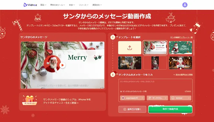 クリスマス動画カード13 クリスマスグリーティングカード