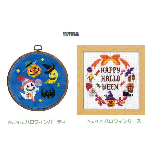 オリムパス 刺繍キット クロスステッチ ハロウィンパーティ 7472 通販手芸の店 もりお