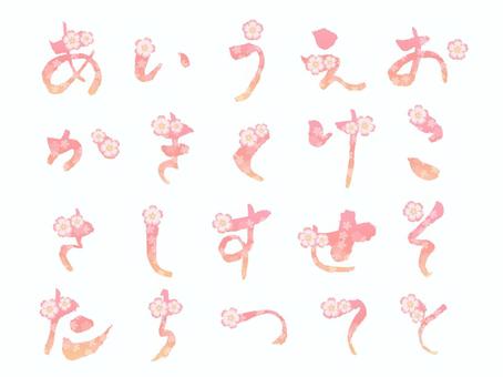 楽天市場 ビニール製 春 文字飾り : 中華の扉