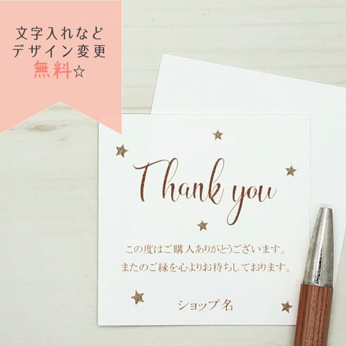 専用1000枚サンキューカード 手書き サンキューカード印刷Canva