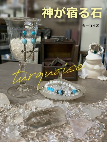 12月の誕生石「ターコイズ」ってどんな石!?Reframe Laboratoryのニュースまいぷれ 新庄・最上