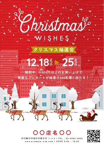 クリスマスチラシテンプレートAdobe Express
