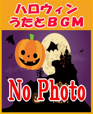 2025年秋商品 ノボリ ポップハロウィン No179-0706- 販促用品通販のサインモール