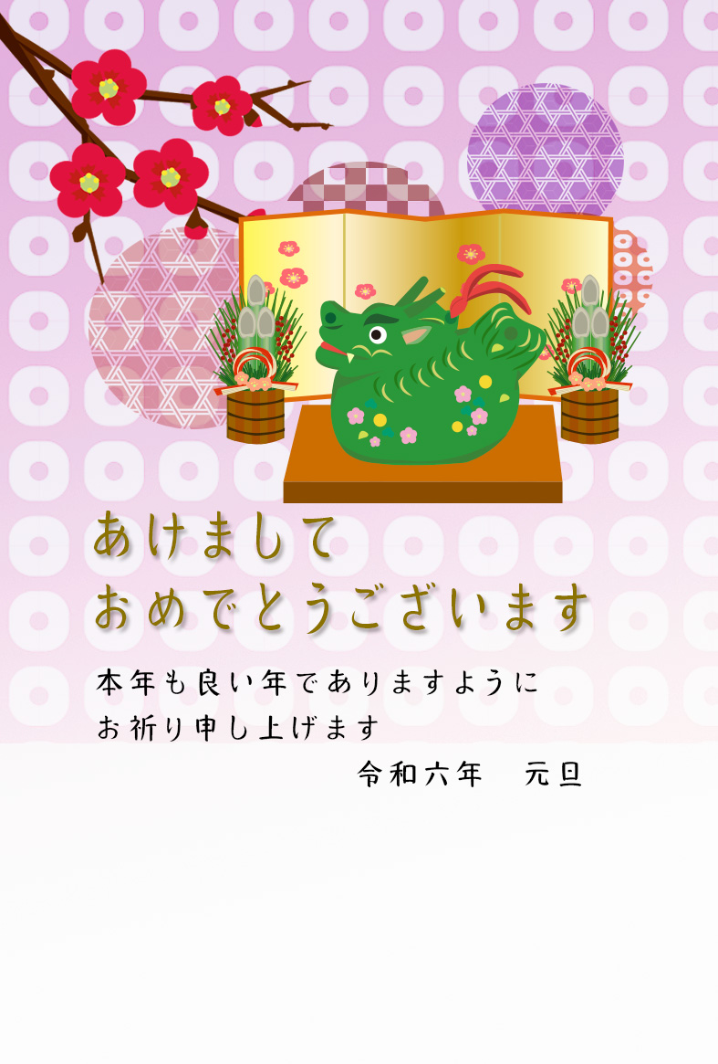 無料 2024年の年賀状デザイン50選！ 辰年
