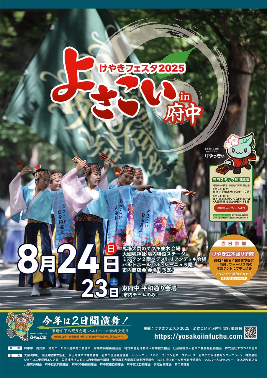 大國魂神社 くらやみ祭＜2021年は神職のみで神事が行われ、囃子の競演などの行事や露店は中止となりました＞周辺のイベントランキング - じゃらんnet