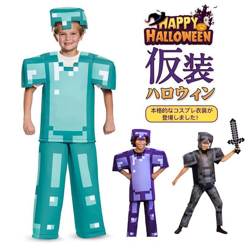 マインクラフト 仮装」の人気商品一覧安い商品を通販サイトから探す - 価格.com
