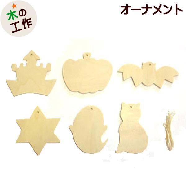 ハロウィンウッドリース - 工作キット専門店のイベントバザール