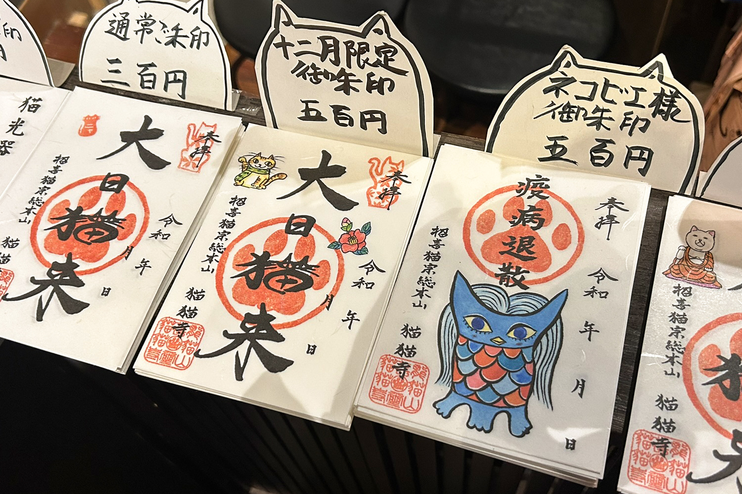 全国 猫の御朱印がいただける神社・寺28選！「猫の日限定」の御朱印も＜2025＞ じゃらんニュース