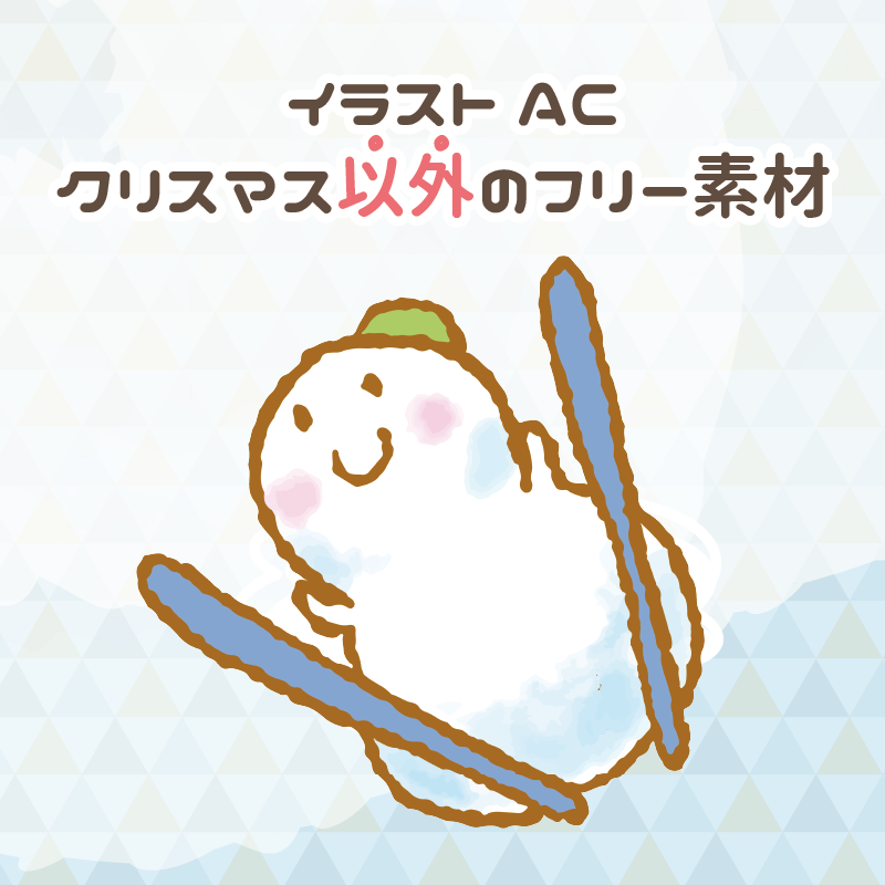 干支・動物・冬 巳年のかわいいカレンダー・日付のフリーイラスト 12月フタバのフリーイラスト