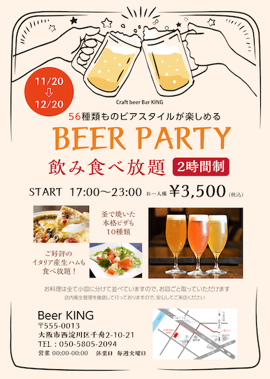 忘新年会チラシPOPテンプレート№3Wing Store