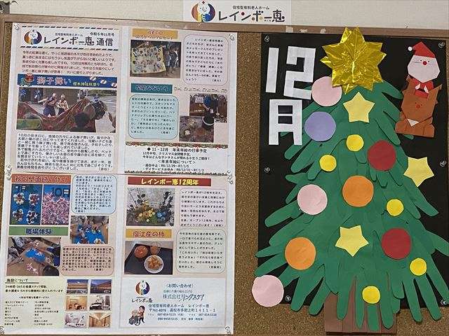 壁面飾り工房本店 壁面装飾・パネルシアター・ペープサート・型紙・知育・保育・介護商品の販売☆無料ダウンロード型紙「メリークリスマス 文字」冬幼稚園 保育園 老人ホーム 介護施設 デイサービス 壁面装飾 型紙 製作☆