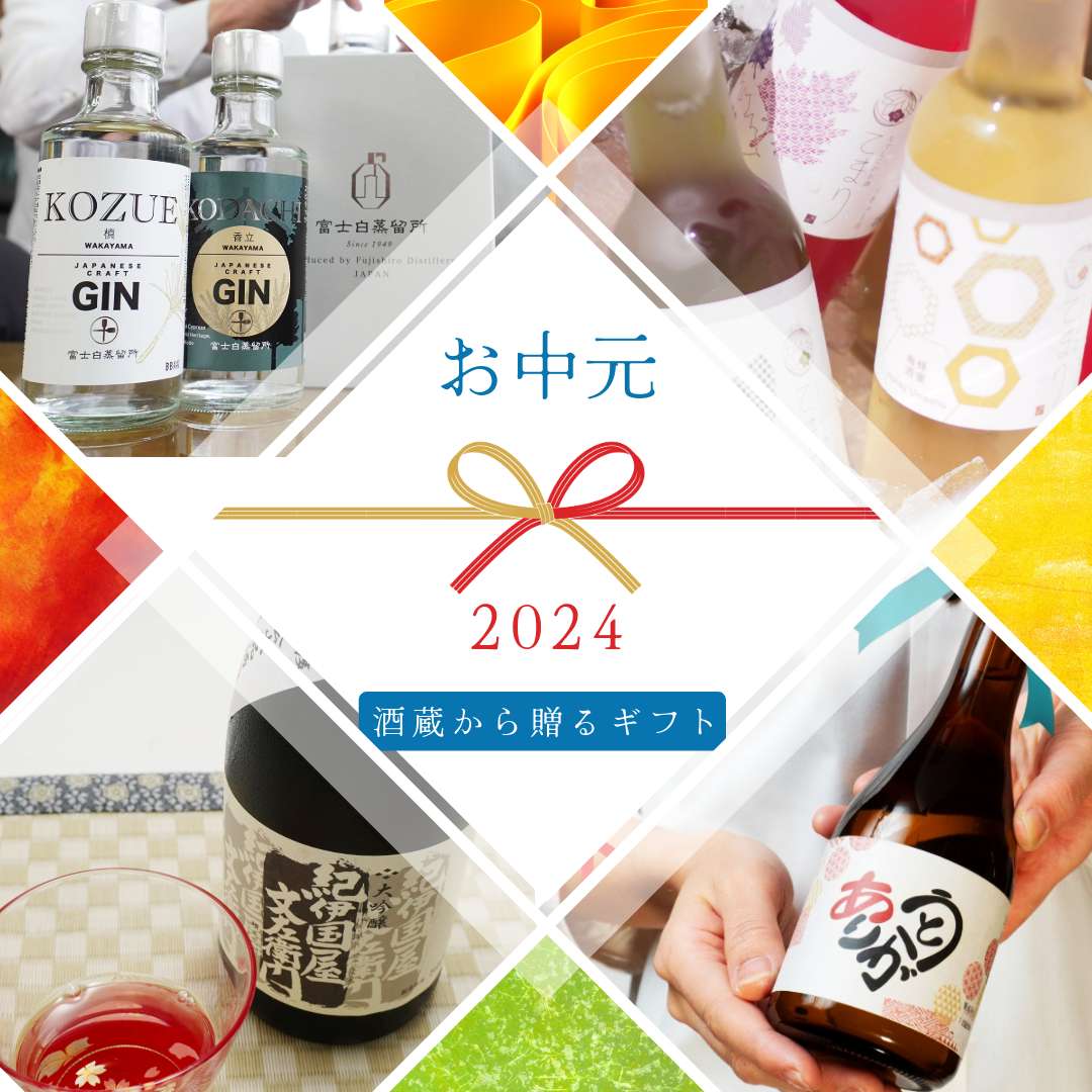 楽天市場 夏ギフト・お中元特集お中元で人気の商品20選！誰にでも喜ばれるギフトとは