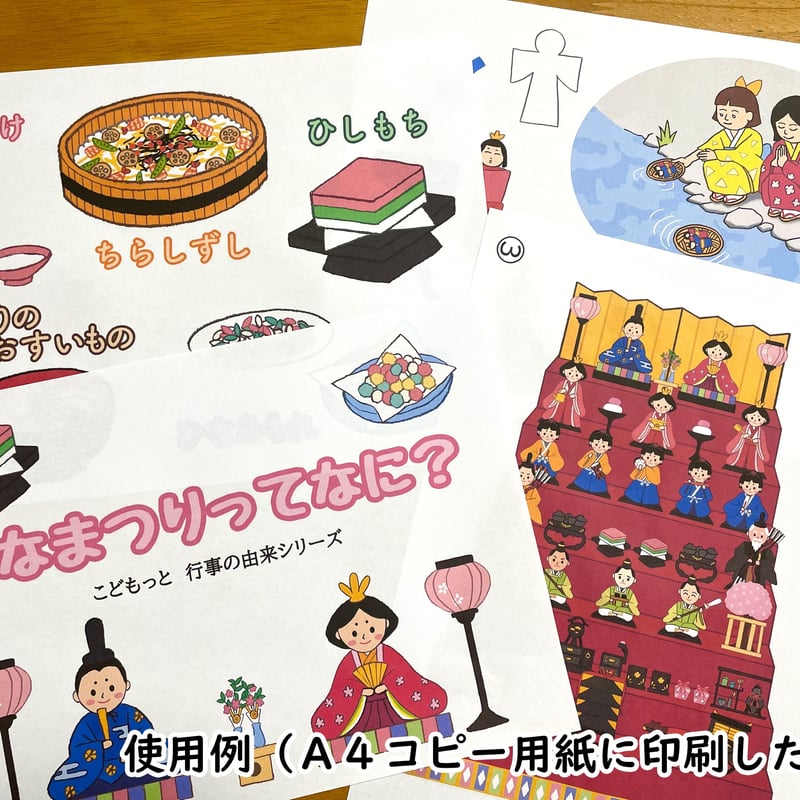 もうすぐ、ひなまつり！ ほるぷ出版の絵本特集- ほるぷ出版 こどもの本のほるぷ出版