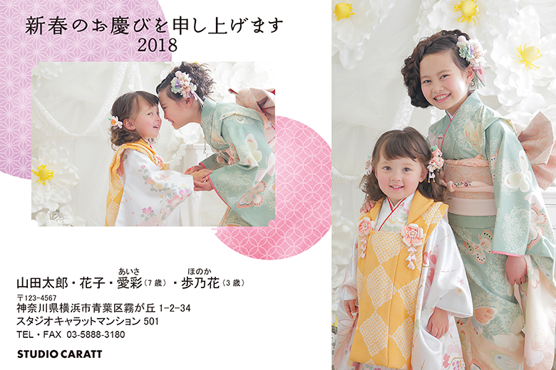 七五三の年賀状富士フイルム年賀状印刷 2026