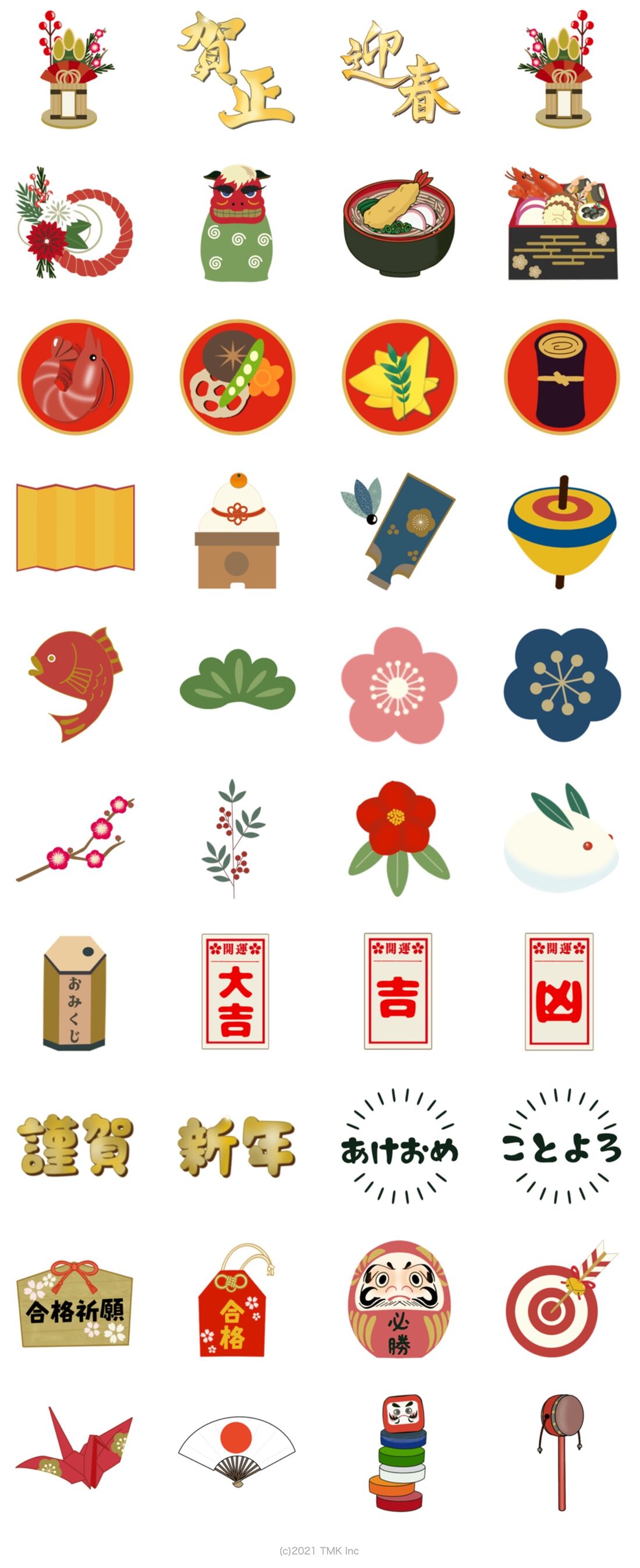 年賀状あけましておめでとう」無料ラインスタンプ 門松LINEスタンプ無料フリーダウンロード