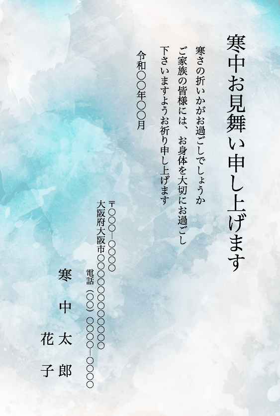 寒中見舞い_写真入り_雪_18078のはがき・ポストカード無料デザインテンプレート印刷のラクスル