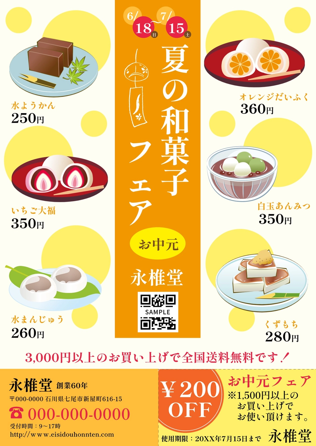 夏ギフト」のアイデア 7 件お中元 デザイン, 夏 バナー, バナーデザイン