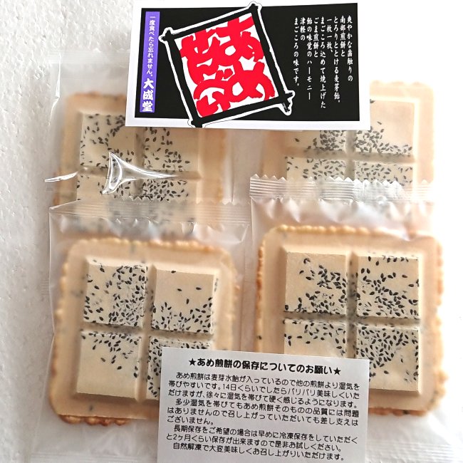 Amazon.co.jp: 水あめせんべい らくがきっ子水あめ 10ml せんべい 5枚 × 2個セット駄菓子 注射器 ソフトせんべいせんべい に楽しくらくがき！ 食べ終わったら 水鉄砲 で遊べる♪水鉄砲 水飴 せんべいオリジナルお手拭き2: 食品・飲料・お酒