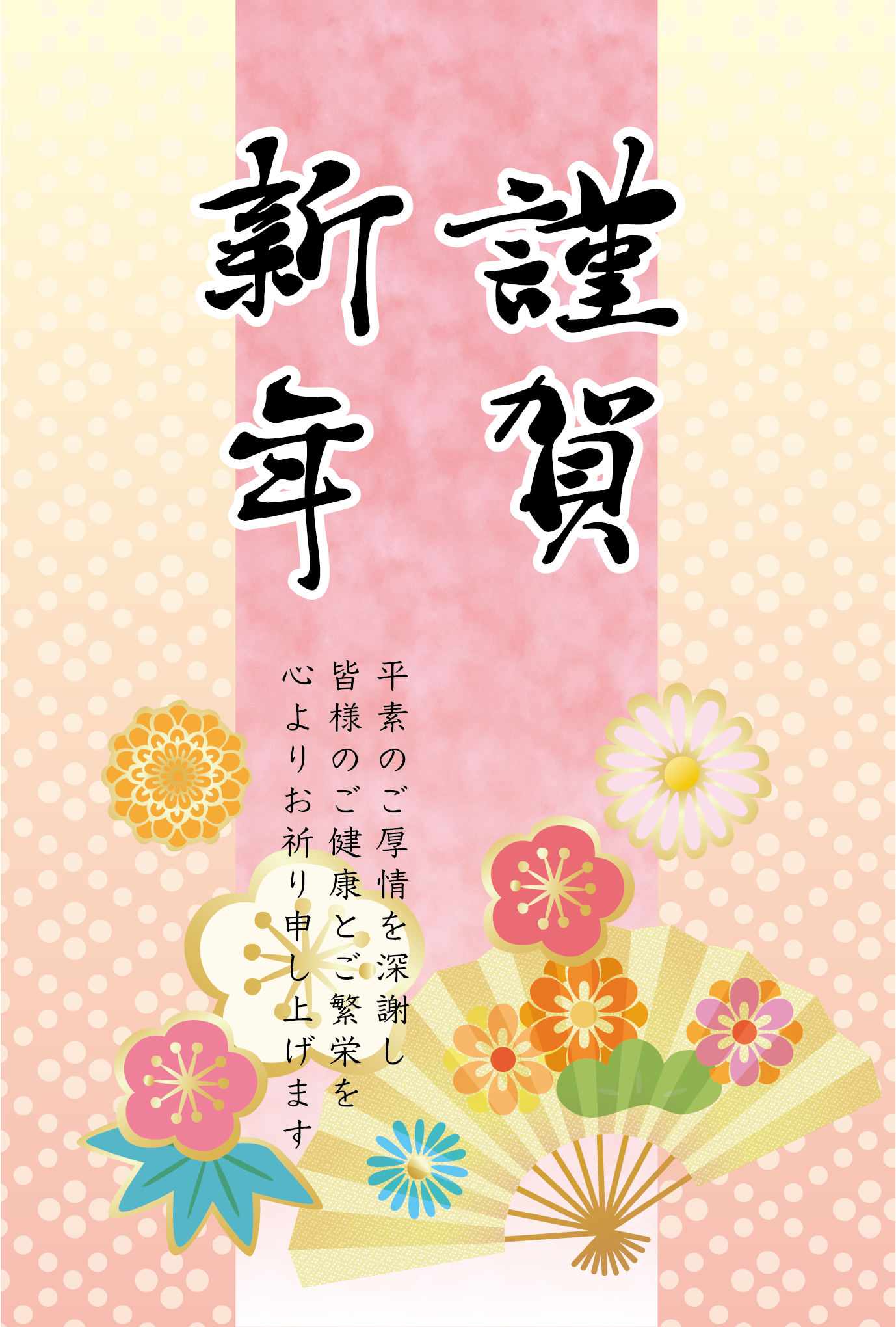 謹賀新年」のイラスト文字の年賀状かわいい無料年賀状テンプレート ねんがや