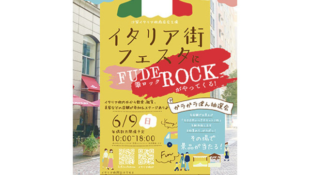 汐留イタリア街 2023年11月10日～11日秋のグルメフェスタ開催！BIOSOPRA ビオソプラ 新橋