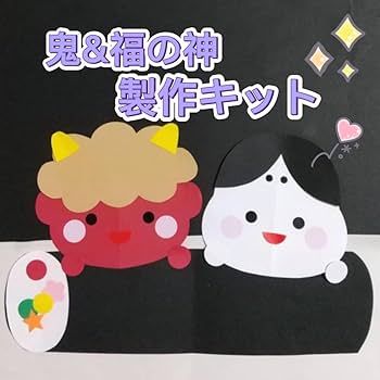 節分折り紙！簡単「福の神」の折り方